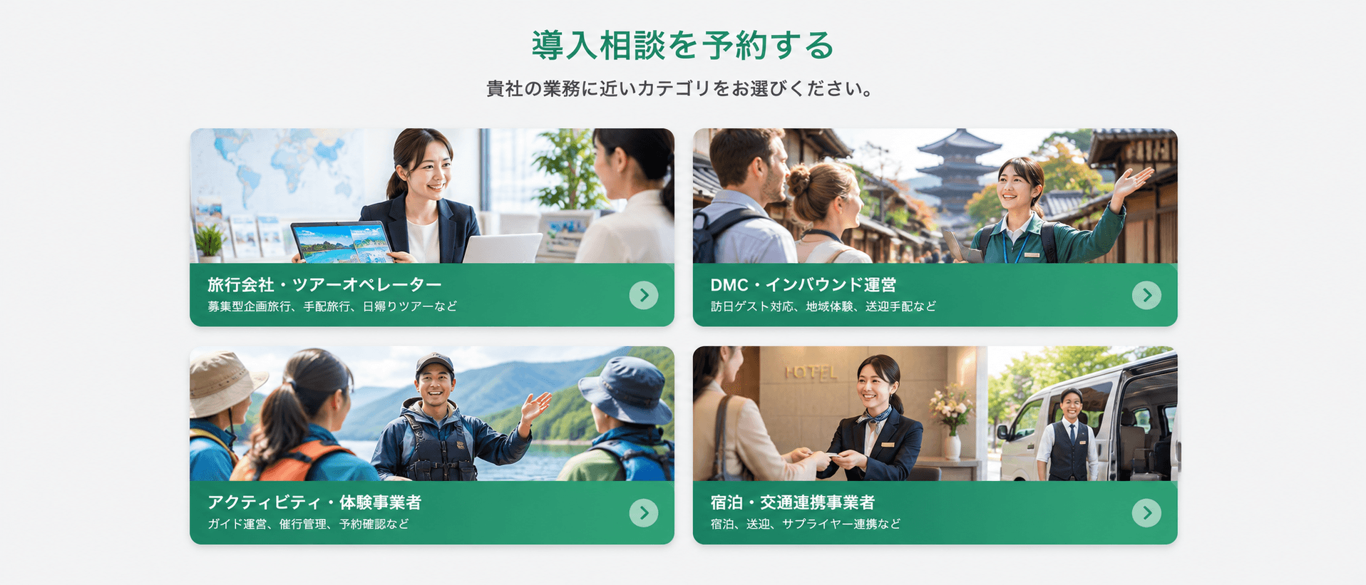 旅行カウンターで相談に応じる担当者のイメージ
